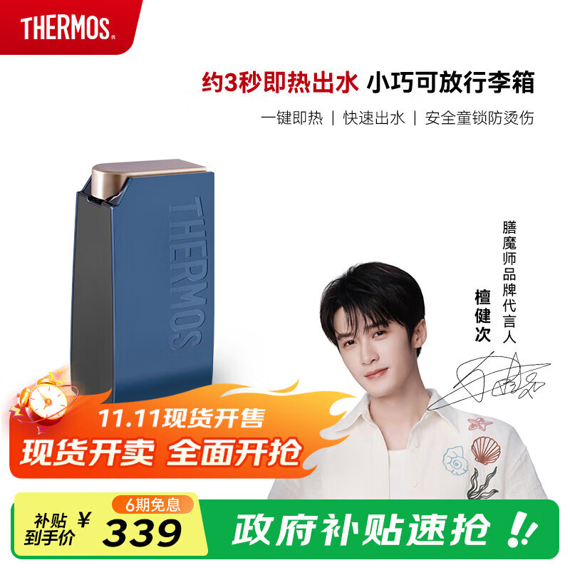 THERMOS【七夕礼物】膳魔师即热饮水机小型便携即热烧水壶家用电热水壶7档控温免安装开水机 EHA-1111E-P