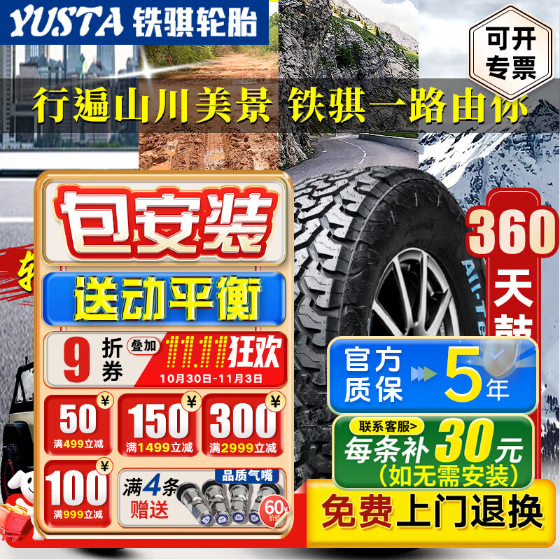 ����YUSTARacing������̥�Լݸ�װ����ԽҰATȫ����ѩ�ط������� 8��275/55R20LT����̹; F-150