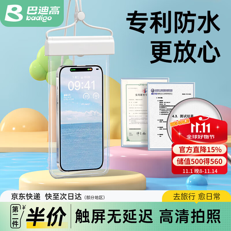 巴迪高（BADIGAO）手机防水袋可触屏游泳外卖专用高级透明密封袋挂绳挂脖手机套白