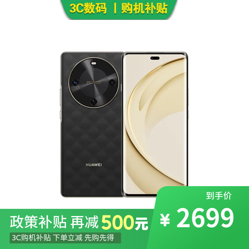 华为手机华为mate70 pro 2025新品上市 鸿蒙系统 选择12期分期手机华为畅享 512GB【曜石黑】70x 12期分期选项
