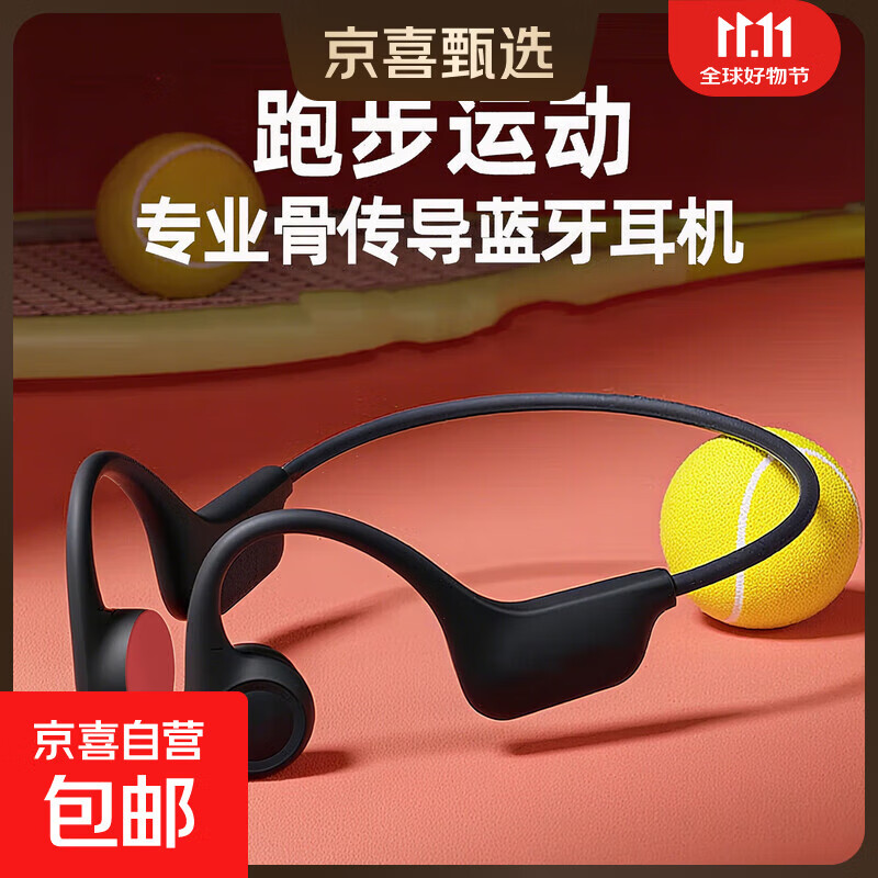 纽维达正品骨传导耳机IP56级防尘防水运动开放式无线耳机骑行跑步超长续航适用小米苹果iPhone17 黑色