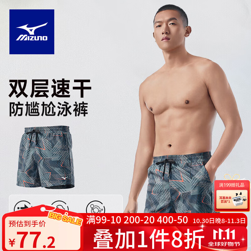 美津浓（MIZUNO）泳衣泳裤泳镜全套专业游泳装备男五分平角沙滩裤男泡温泉游泳套装 灰色 XL