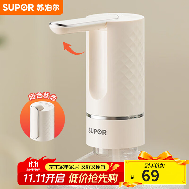 苏泊尔SUPOR 上水器99.9%抗菌可折叠防尘自动取水宿舍桶装水 KGE16CH10