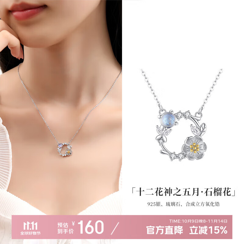 七度（SEVEN DEGREE）S925纯银项链女「十二花神」花瓣吊坠轻奢锁骨链大气教师节礼物