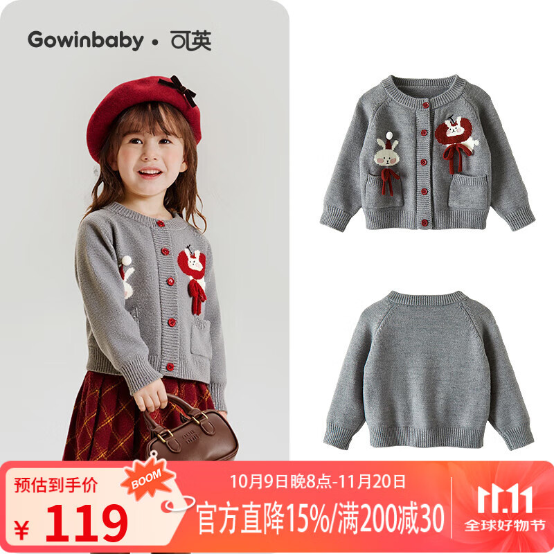可英 GOWINBABY女童毛衣卡通新款2025秋季小女孩休闲宽松上衣女宝甜美可爱针织衫 灰色 110 （适合身高100cm-110cm）