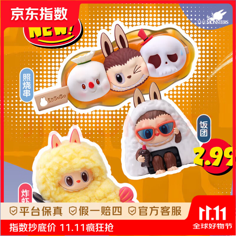 泡泡玛特（POP MART）拉布布 Labubu 怪味便利店系列 盲盒手办毛绒挂件玩具礼物 单个盲盒