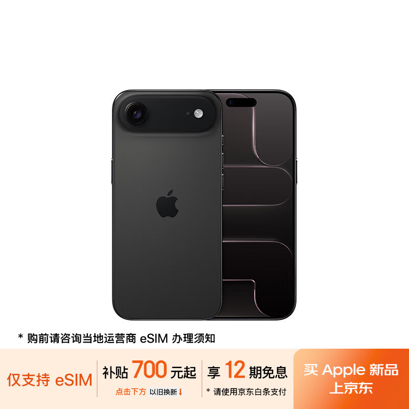 Apple/苹果 iPhone Air 256GB 深空黑色 【仅支持eSIM】