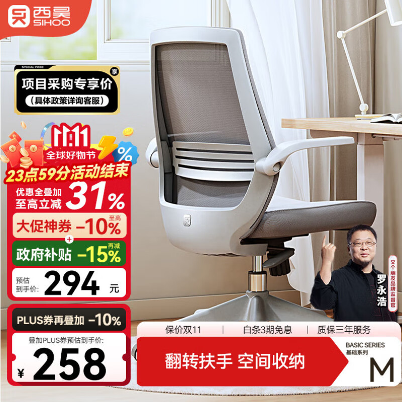 西昊 M76 电脑椅家用办公椅子学习椅宿舍椅人体工学椅学生电竞椅