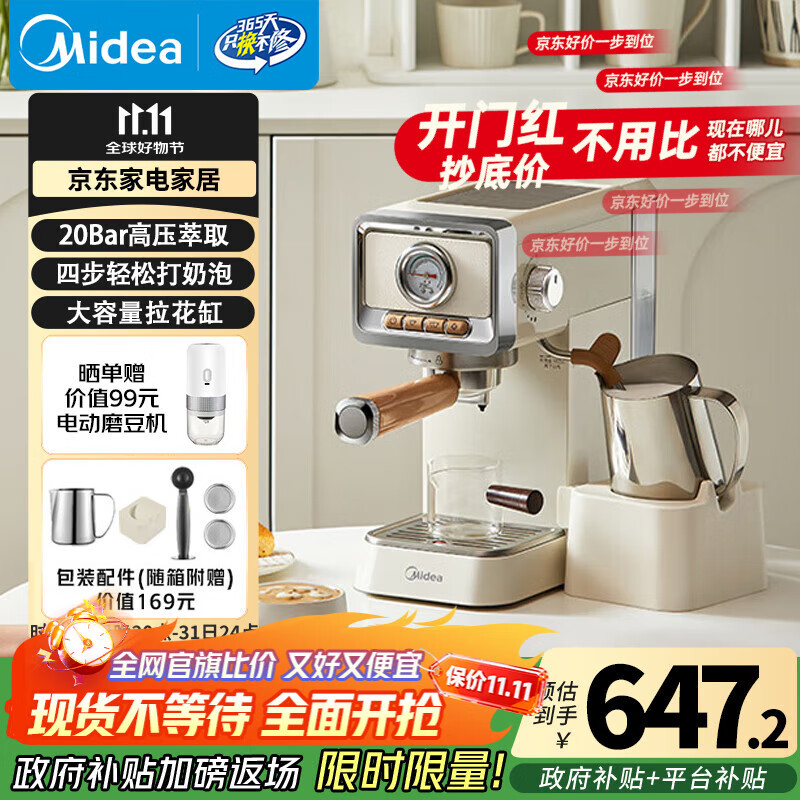 美的（Midea）【政府补贴】云朵奶泡半自动意式咖啡机家用泵压式咖啡机打奶泡萃取一体机复古花式奶咖MA-KFE08