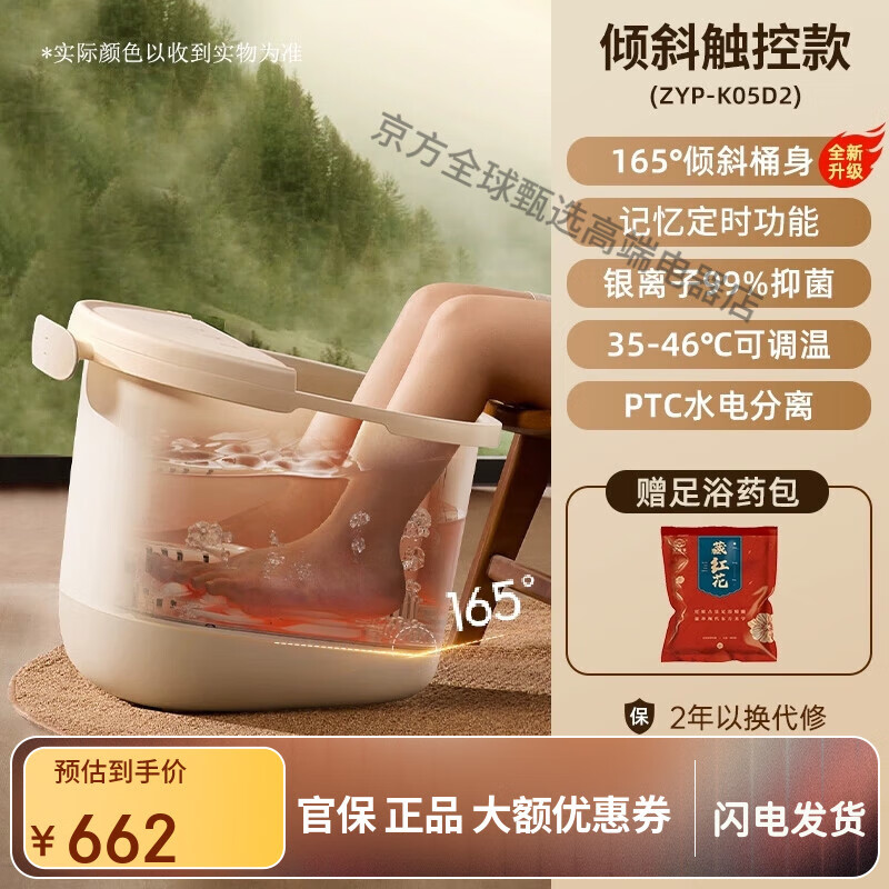 小熊（Bear）泡脚桶加热恒温家用足浴电动洗脚桶全自动养生按摩洗脚盆礼物 【旗舰躺泡款】记忆定时+银离子抑菌+脚动按摩