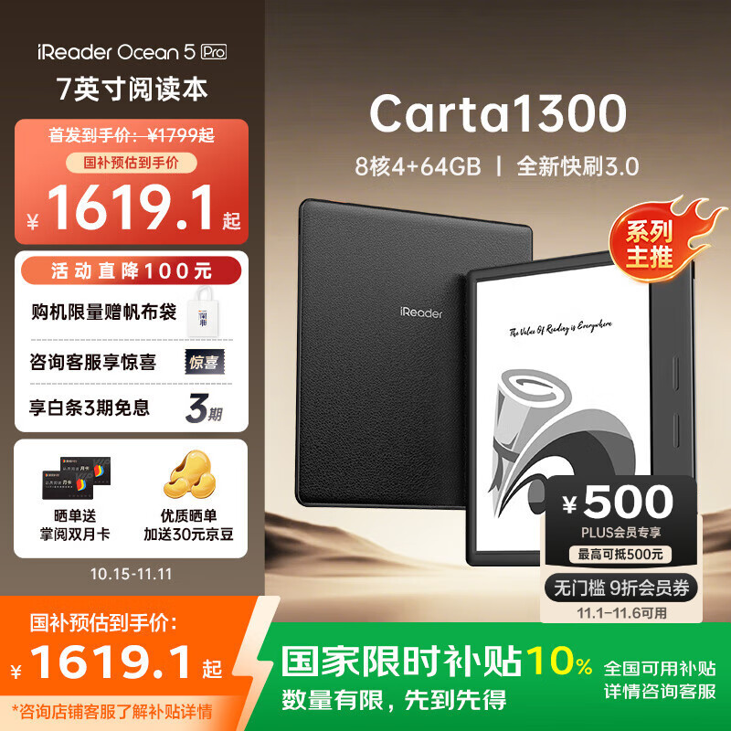 掌阅(iReader)【新品上市】Ocean5 Pro 7英寸智能阅读本 电子书阅读器 墨水屏电纸书 平板电脑学习便携 星际黑