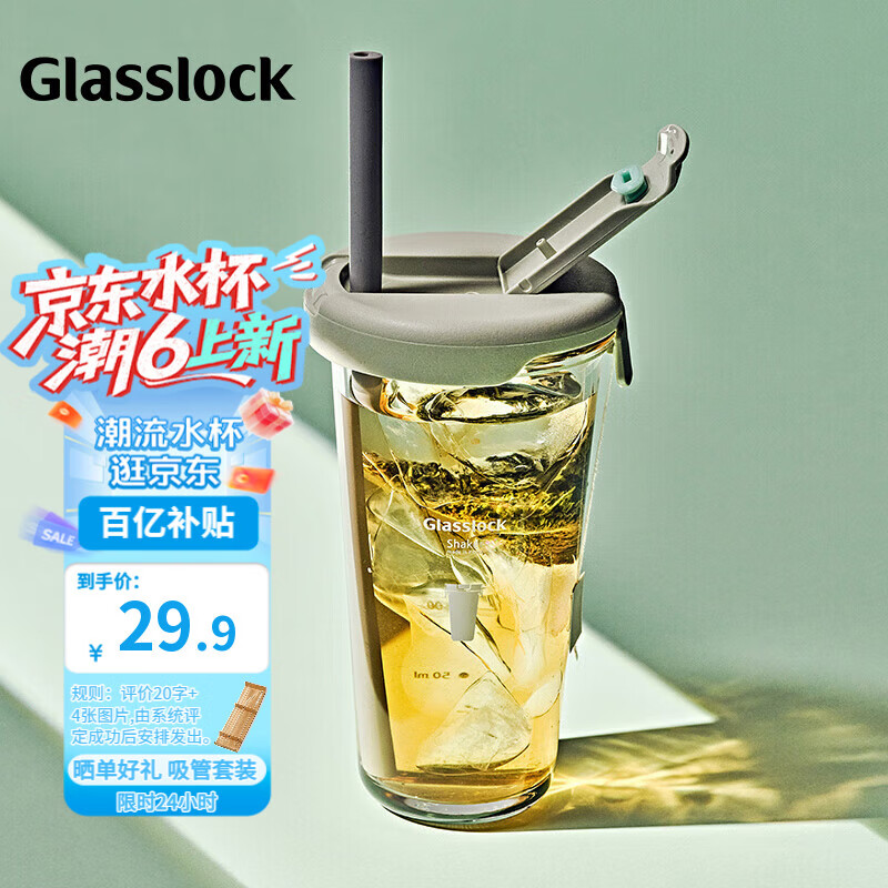 Glasslock玻璃杯进口带盖大容量男女夏季高颜值冷萃杯吸管刻度杯绿色450ml 