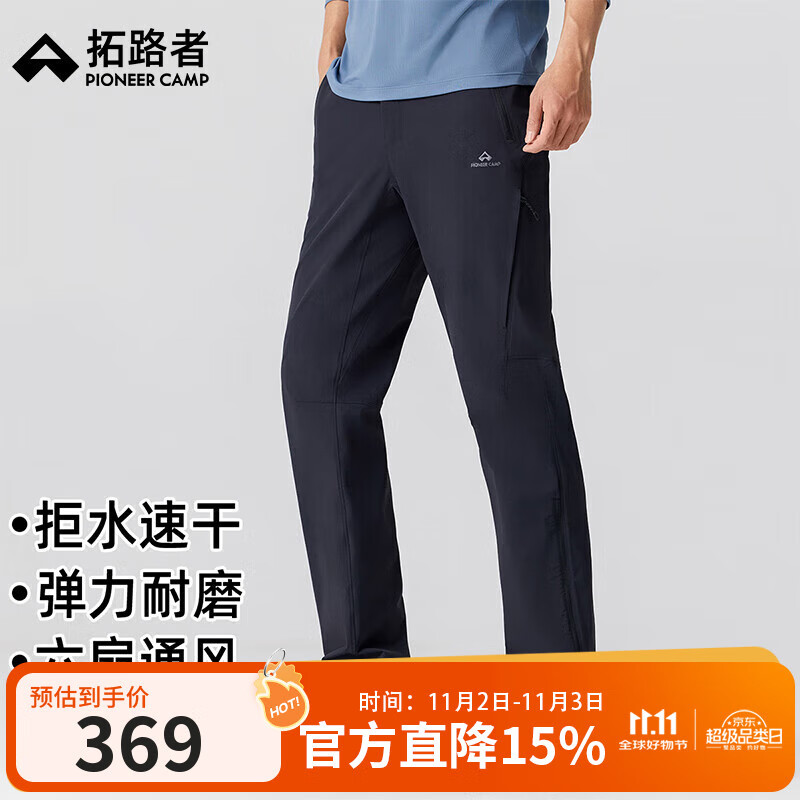 拓路者六扇门户外登山裤男春秋徒步防风防泼水运动跑步直筒休闲长裤子