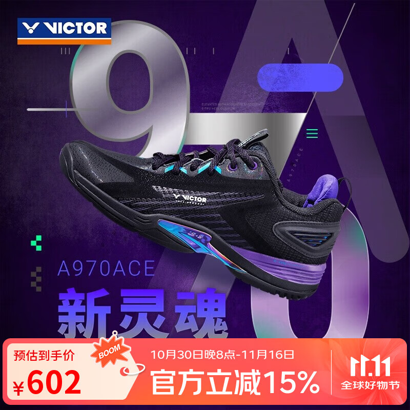 威克多（VICTOR）胜利970系列李梓嘉同款羽毛球鞋 透气避震耐磨V2.5标准楦全面 A970ACE 黑色 42