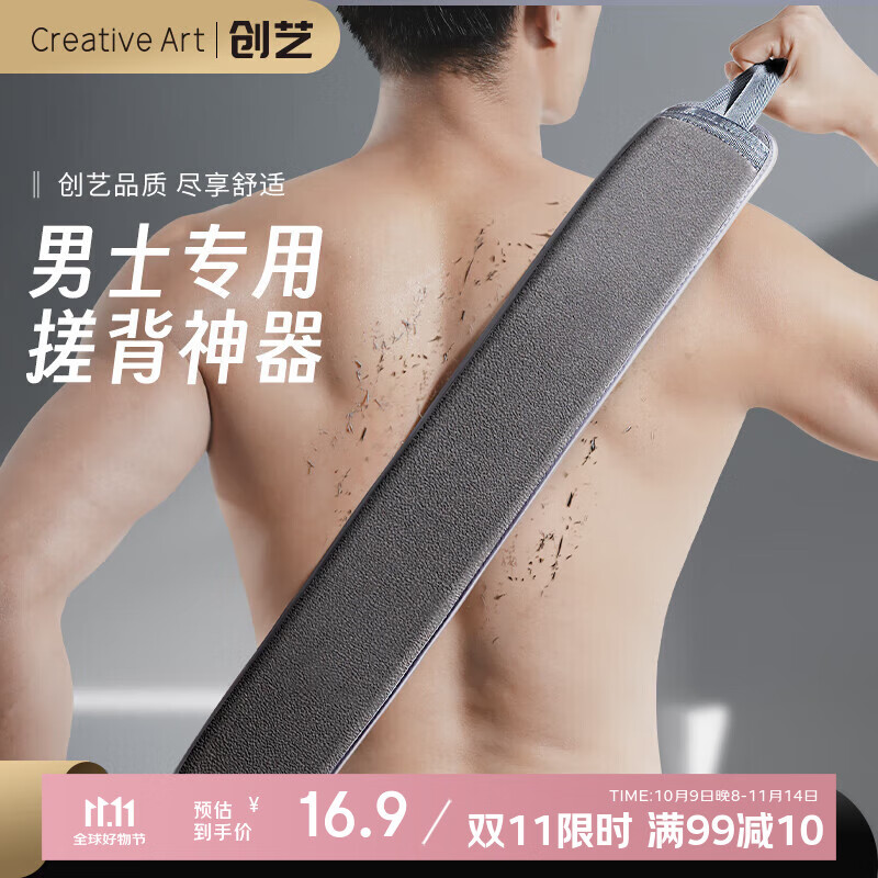 Creative art搓澡巾搓澡洗澡神器后背 搓背不求人拉背条 洗澡巾强力下泥1条