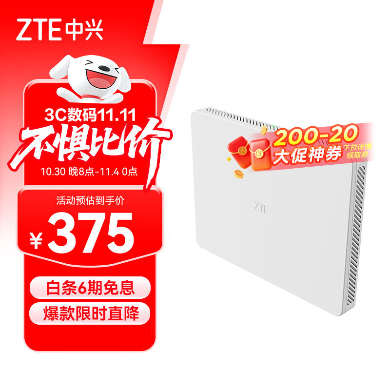中兴（ZTE）晴天墙面BE5100Pro+  产品图片