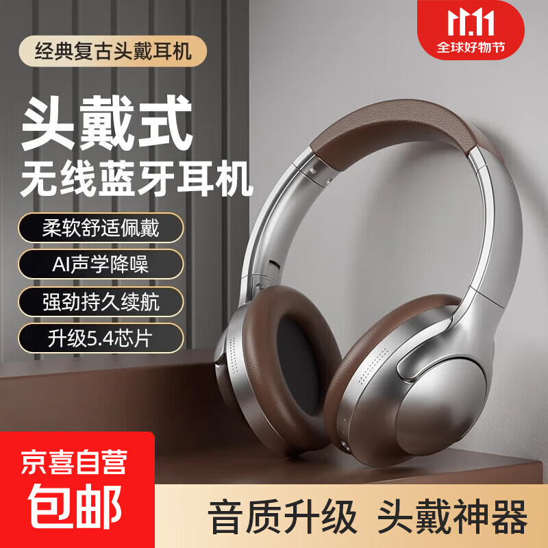 蓝牙耳机头戴式无线高颜值电竞运动游戏超长待机无感佩HIFI无损音质适用小米苹果iPhone17 银棕色