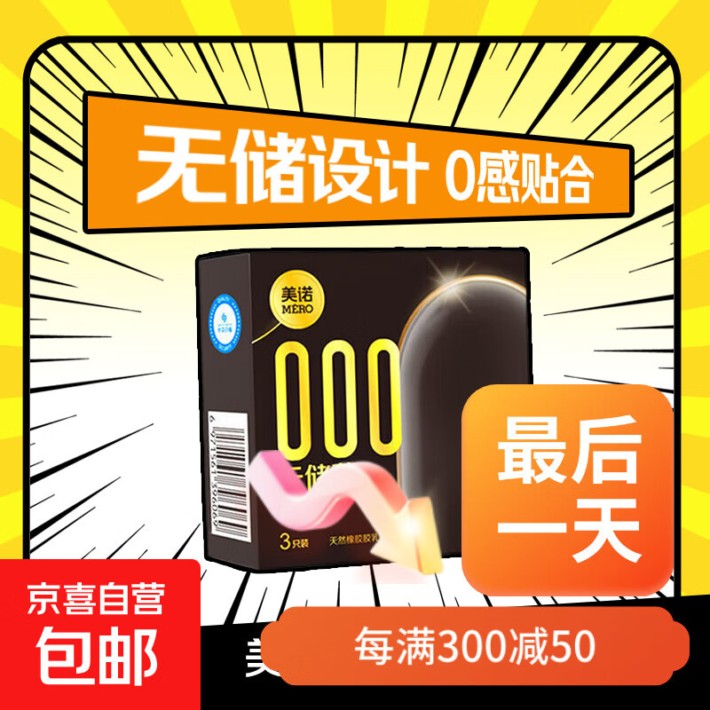 超薄玻尿酸避孕套水润安全套持久001套套成人性用品情趣用品 无储薄3只装