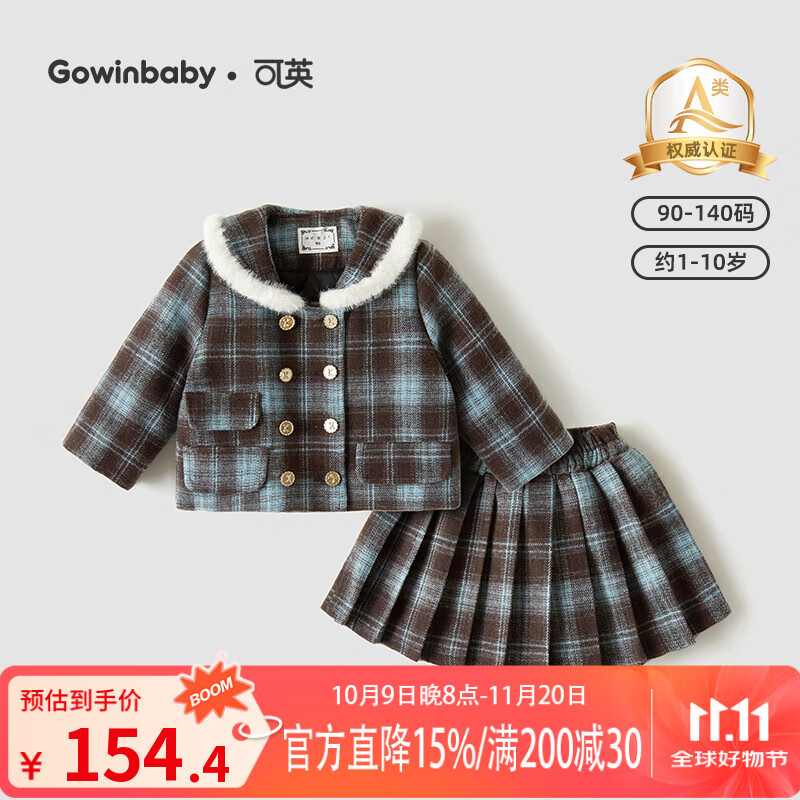 可英 GOWINBABY女童套装保暖新品2025秋冬款女宝甜美可爱女孩美式格纹学院风套装 蓝色 120 （适合身高110cm-120cm）