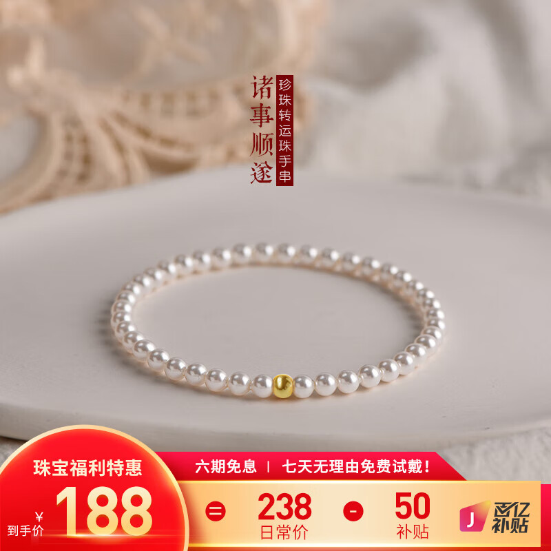 珍珠皇后999足金黄金小众轻奢感淡水珍珠手链 4-5mm 周长约16cm
