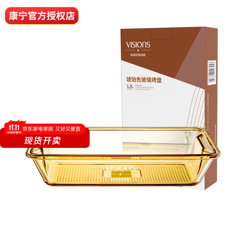 康宁餐具 1.3L耐热玻璃餐盘烤盘碟子盘子饺子盘 礼盒包装 1.3L玻璃烤盘