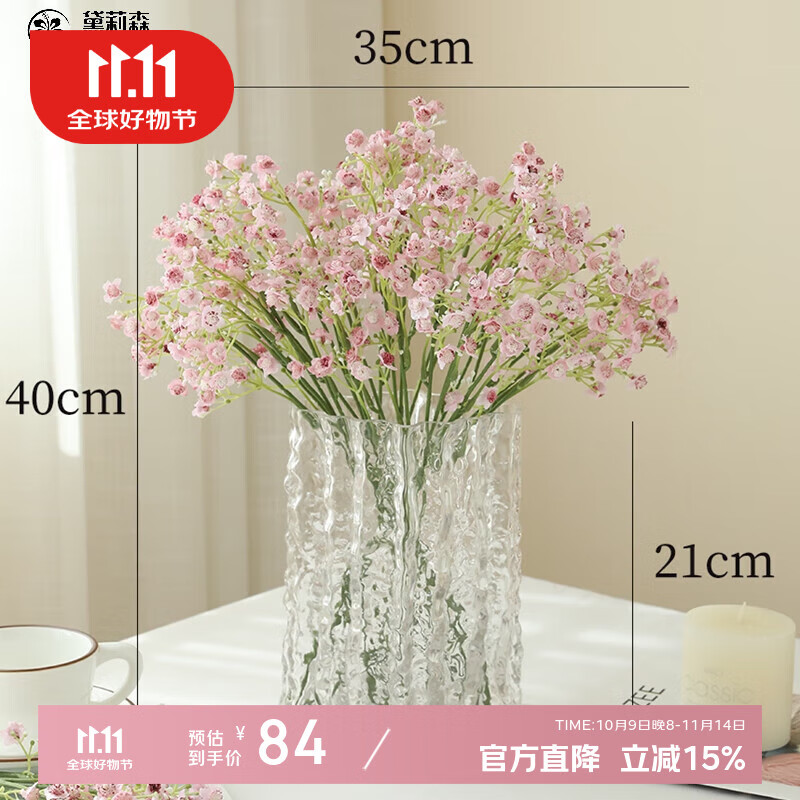 黛莉森高檔滿天星仿真花假花擺設(shè)小清新裝飾品客廳餐桌茶幾擺件拍照道具 5束滿天星粉色+冰島花瓶