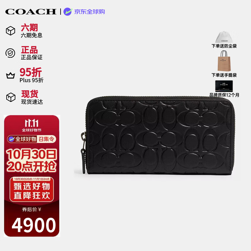 蔻驰（COACH）奢侈品女包手拿钱包拉链零钱包CE551【品牌授权】送女友老婆礼物