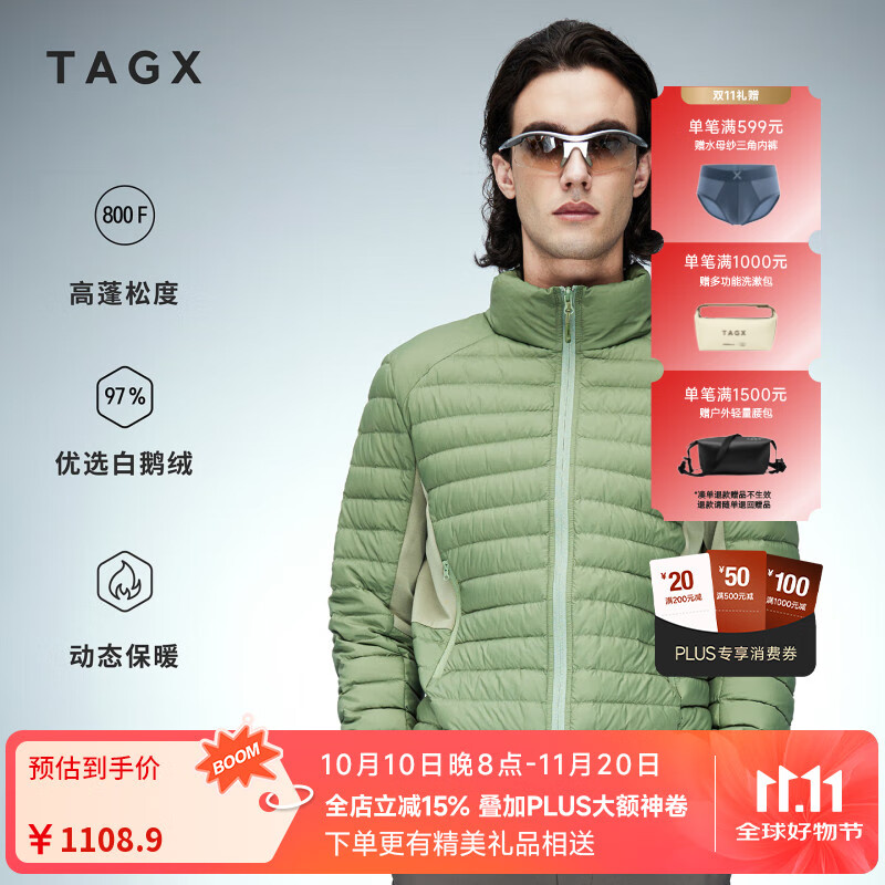 TAGX 探观男式风行羽云感羽绒服男保暖抗撕裂高蓬松97%优质白鹅绒羽绒服女 松柏绿 -男士 XL
