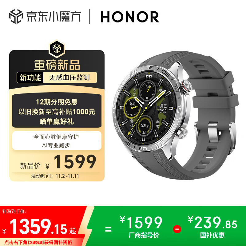 荣耀（HONOR）手表5Pro【国家补贴15%】46mm 灰色智能运动手表无感血压心脏健康监测专业跑步 男女款