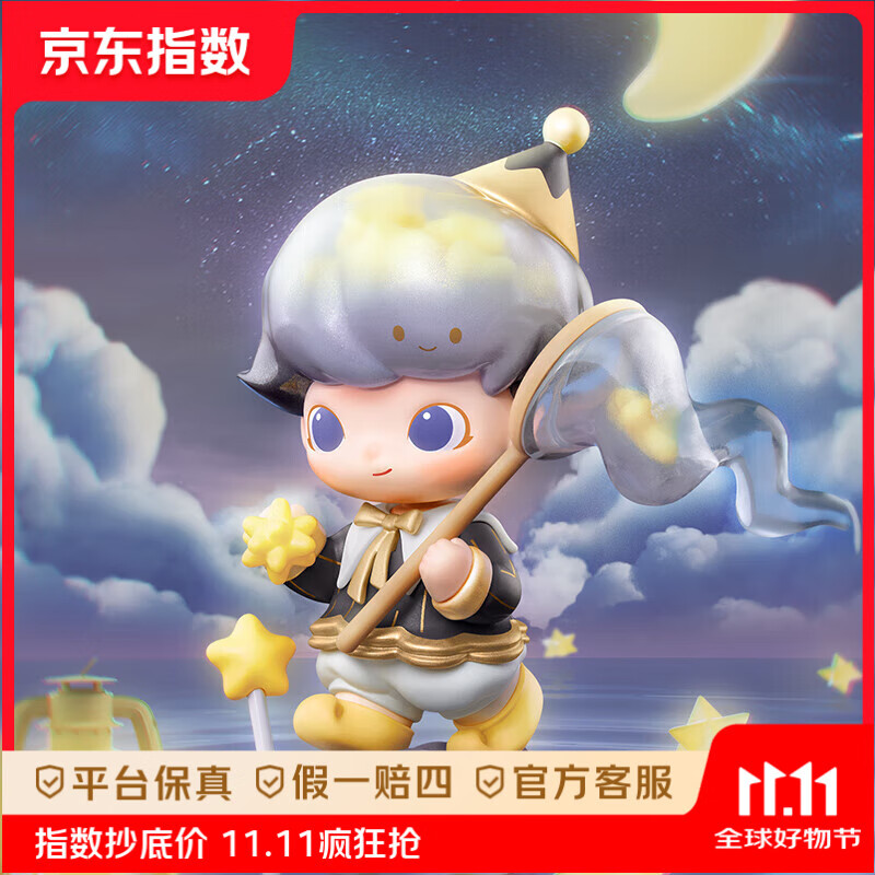 泡泡玛特（POP MART）泡泡玛特 DIMOO梦里梦外系列手办盲盒玩具摆件七夕礼物 随机1个 不支持七天无理由退换