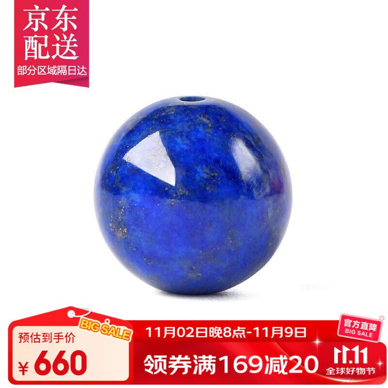 彩荷原矿青金石圆珠桶珠佛头隔片星月金刚配饰套装饰品 青金石圆珠20mm/颗