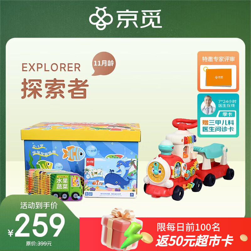 早教盒子 11月龄儿童早教玩具套装宝宝玩具 男女孩生日礼物小火车