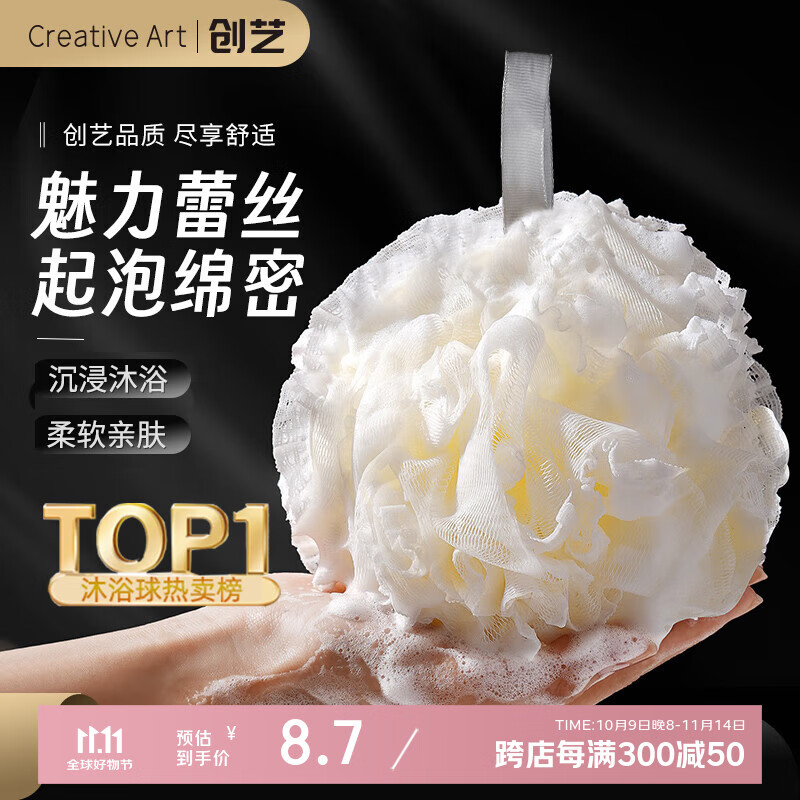 Creative art沐浴球浴花超大超柔软 搓澡巾男女搓澡洗澡神器起泡网洗浴球澡花