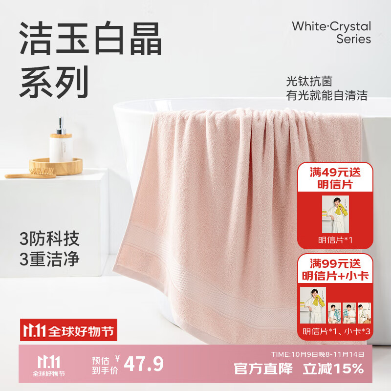 洁玉新疆纯棉浴巾防霉5A抗菌柔软亲肤吸水男女洗澡家用裹巾380g