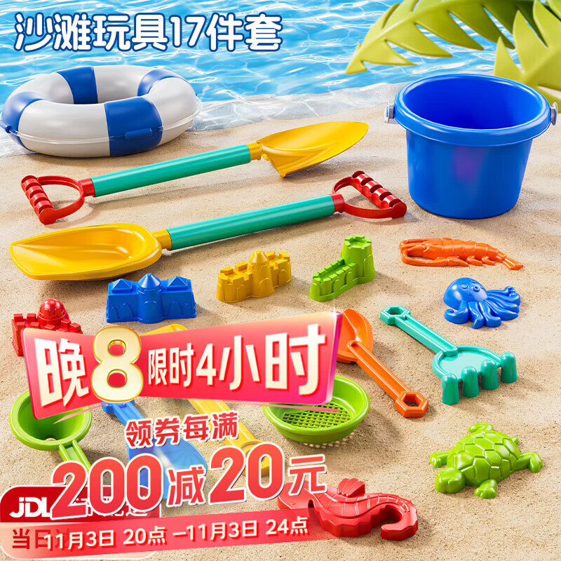 贝贝家儿童夏季沙滩玩具沙漏铲子挖沙工具桶套装宝宝海边玩沙子沙坑沙池