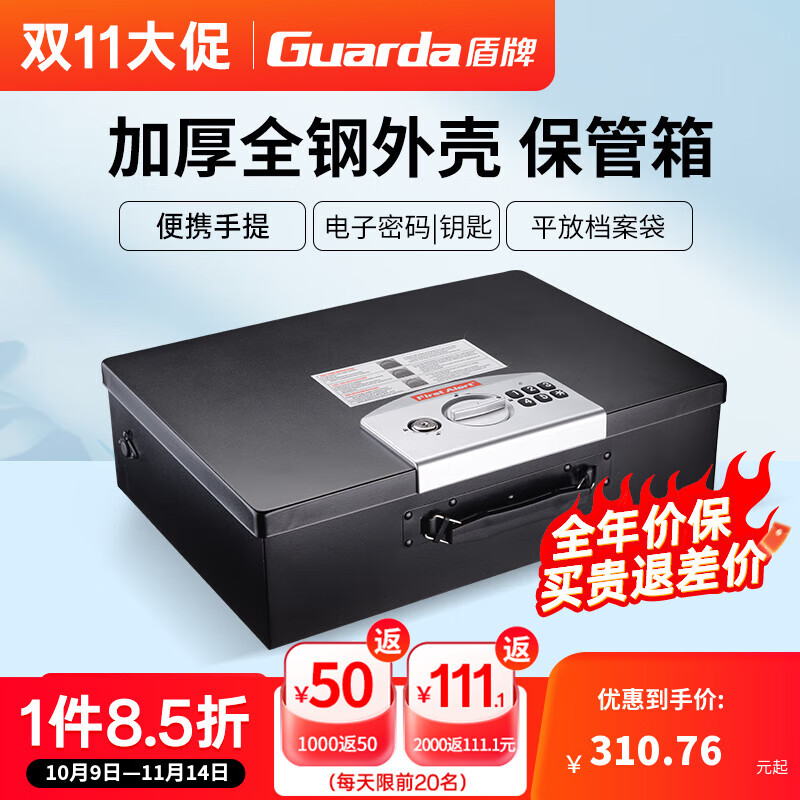 GUARDA官方正品保险柜办公电子密码小型家用保险箱车载宿舍保险箱3040手提a4纸保险箱35 3040DF电子密码+固定钢绳