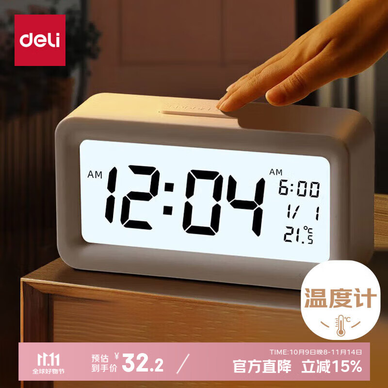 得力（deli）多功能电子闹钟 温度计时间管理 学生开学季卧室 白色