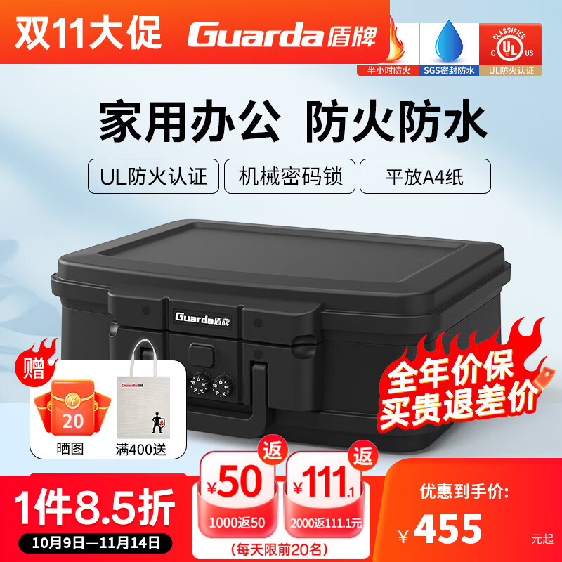 盾牌家用防火防水小型保险箱2125款A4文件证件收纳UL防火认证办公手提上翻便携加厚重型保险柜夹万  2125NC机械锁-中号