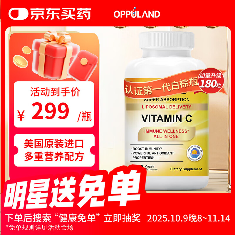 OppulandάC֬ȻVCƬǿά߼180c568.1Ԫ