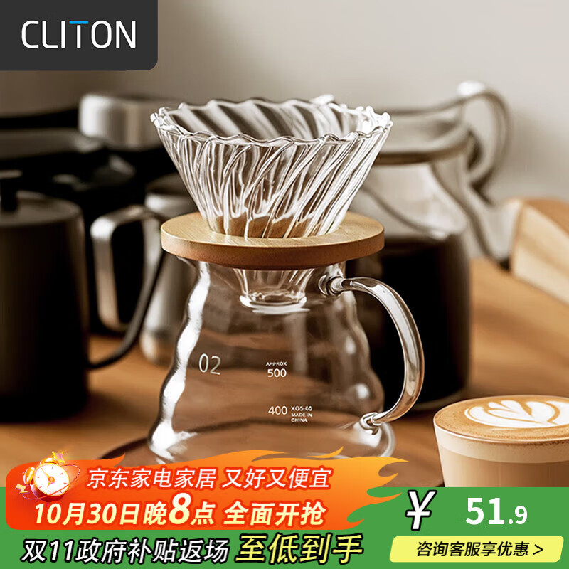 CLITON玻璃手冲咖啡壶带刻度分享壶滴漏式过滤网咖啡滤杯套装1-4人份