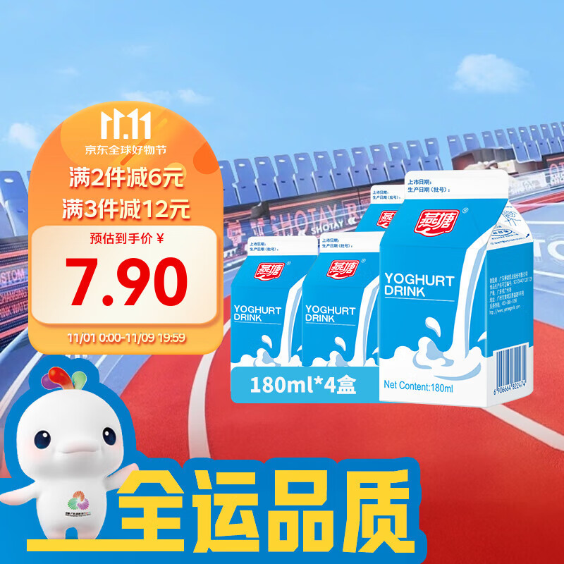 燕塘 原味酸奶饮品 180ml*4盒 低脂乳酸菌乳饮料 低温酸奶 热门商品