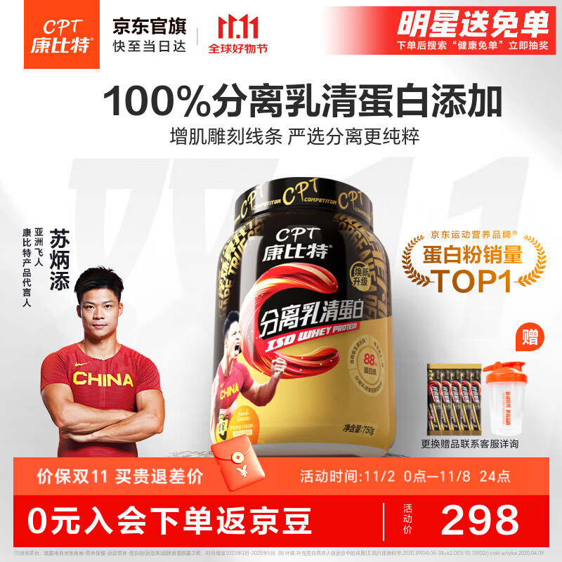 康比特（CPT）分离乳清蛋白粉 高蛋白低脂低乳糖补充蛋白质健身增肌蛋白粉 【火爆】分离乳清蛋白1.65磅酸奶味