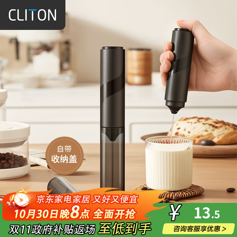 CLITON电动打奶泡器咖啡奶泡机 收纳式家用牛奶打泡器 手持迷你搅拌器