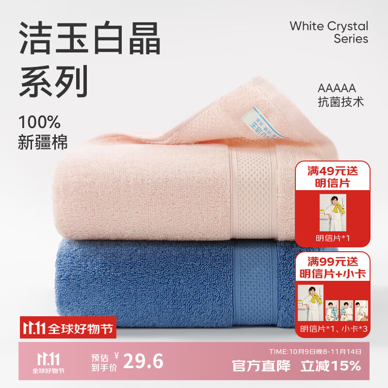 洁玉加厚纯棉毛巾110g防臭5A抗菌柔软吸水洗脸男士新疆棉毛巾孚日家纺