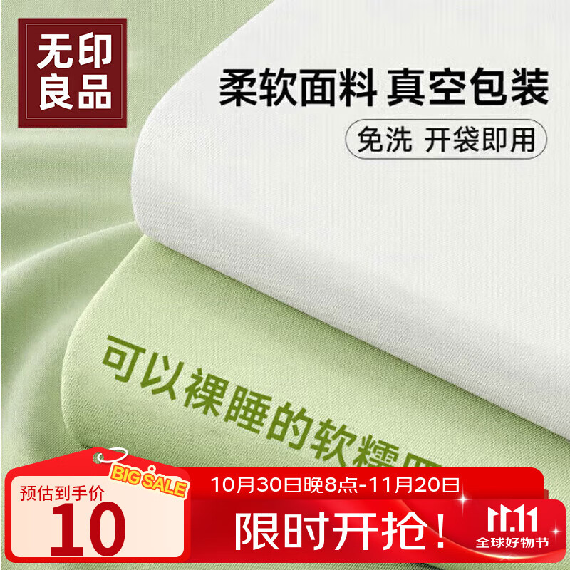 无印良品三件套旅行一次性床品被套罩枕套加厚酒店床上用品单人款-白绿