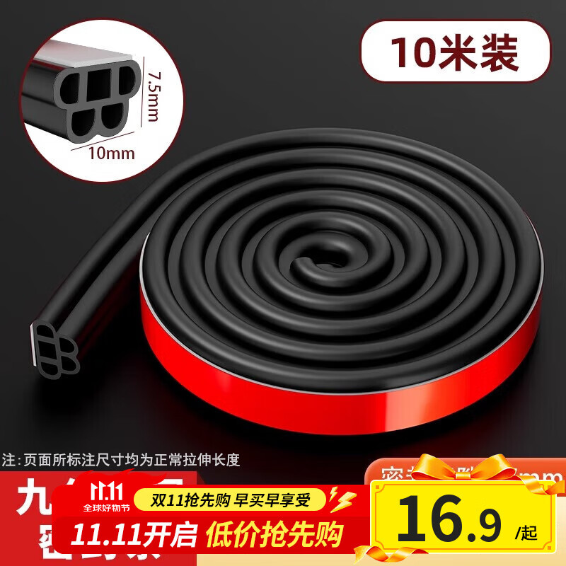 首力防盗门密封条子母门进户门框门缝防风隔音木门胶条室内卧室入户门