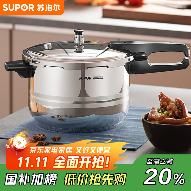 苏泊尔（SUPOR）304不锈钢5.2L压力锅22cm【2-4人适用】快煮防爆高压锅电磁炉通用