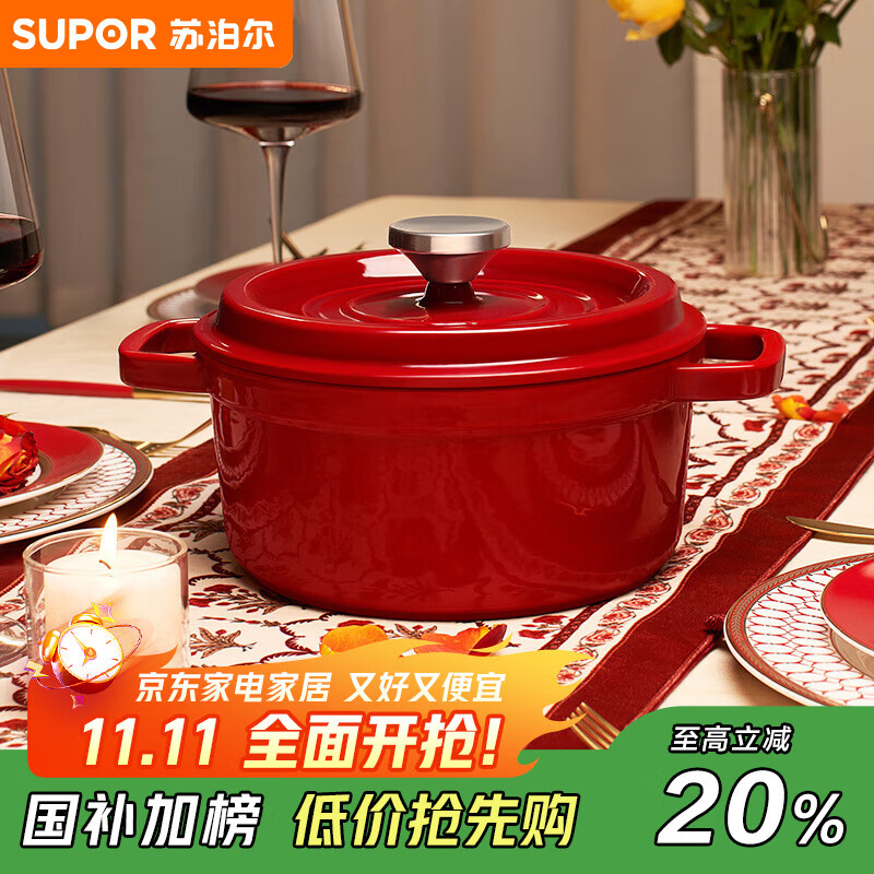 苏泊尔SUPOR 珐琅锅汤锅22cm铸铁锅炖锅酒红ET22MF01-R 