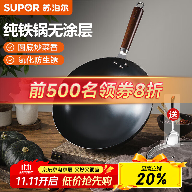 苏泊尔（SUPOR）圆底炒锅铁锅无涂层炒菜锅燃气灶凹面电磁炉通用 家用熟铁锅精铁 【多数选择】圆底纯铁 32cm