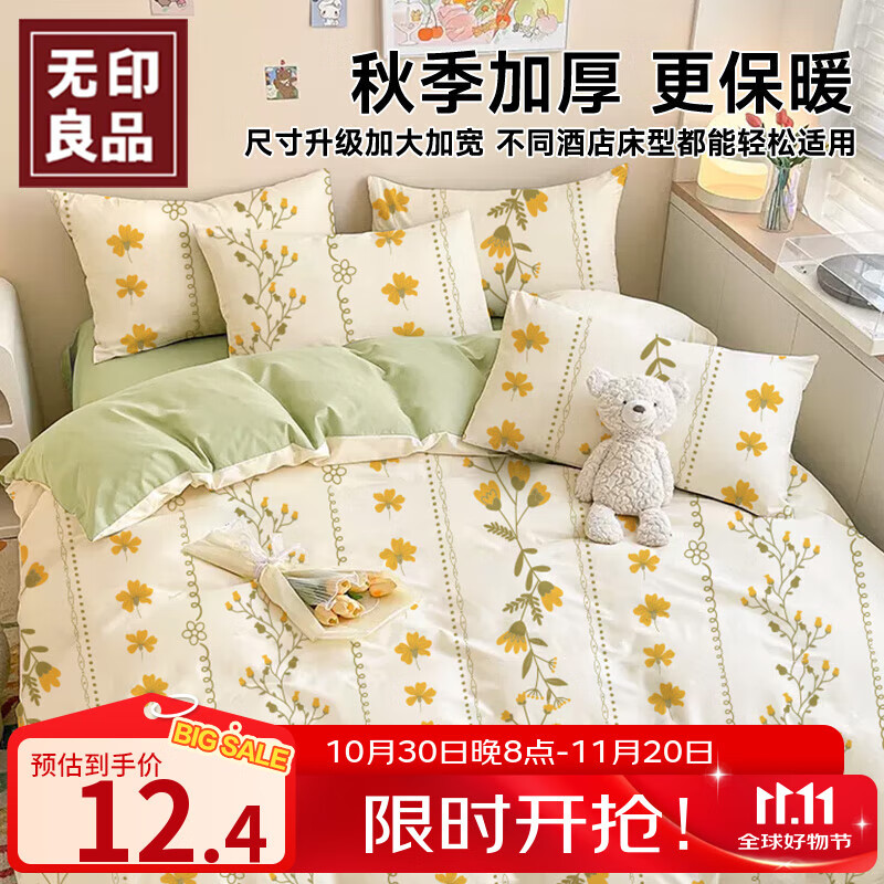 无印良品一次性床上用品四件套床单被套罩枕套加厚床上用品双人款巴洛克